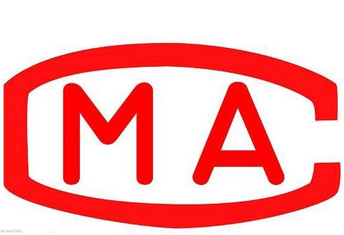 CMA資質認證咨詢